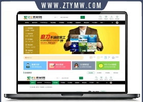 素材站网站源码资源付费下载交易