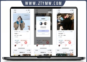 仿青藤之恋社交交友软件 即时通