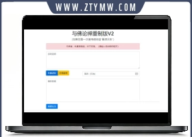 暗语源码 复现佛禅翻译系统v2升