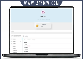 莹莹API管理系统源码附带两套模