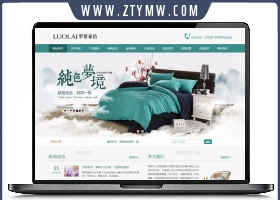 易优cms纺织棉床上用品类网站源