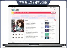 Discuz多配色纯论坛c22 utf8电脑