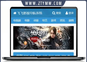 免费蓝色风格飞飞CMS模板下载