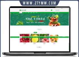 绿色响应式水果生鲜农产品企业网