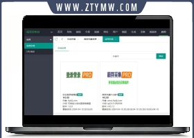 苹果cms v10萌芽采集插件Pro v10