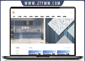 （带手机版数据同步）石英石建材加工