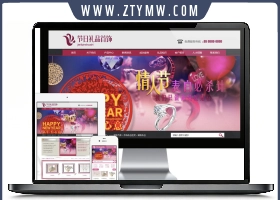 易优节日礼品首饰网站源码 v1.6.