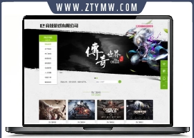 [PHP]易优游戏竞技公司网站源码 