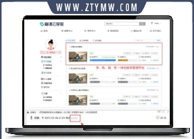 学习系统源码 微课在线学习系统
