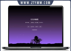 自适应星空背景个人导航单