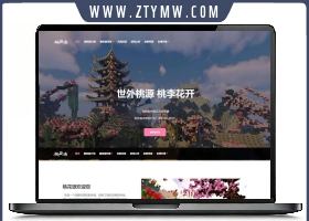 我的世界桃花源官网HTML5源码