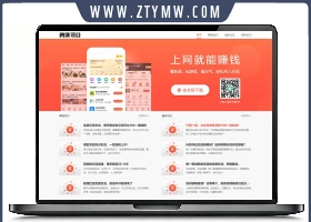 (PC WAP)网赚APP软件下载类网站