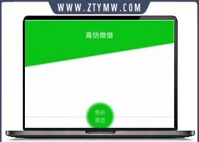 新版仿微信社交社区即时通讯聊天