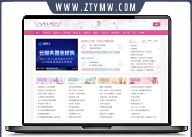 情书网源码 情书大全帝国cms7.5