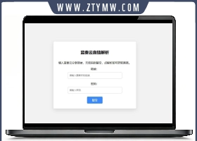 蓝奏云直链获取在线解析网站源码