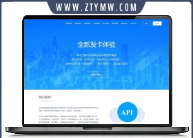 全新企业发卡系统源码/带