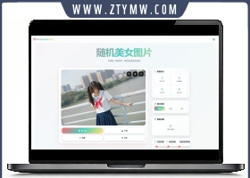 极致UI随机小姐姐图片源码
