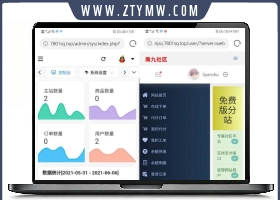 最新稳定的货源供货社区源码