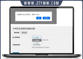 WP 链接检测插件免费下载（弹窗版