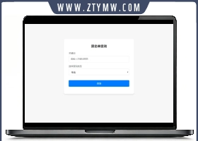 最新黑名单查询录入系统_全开源