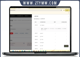 网易脚本网页云梯计划