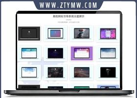 网址导航系统源码分享