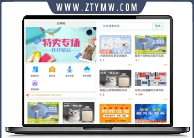 全新UI购物商城系统源码PHP 易支