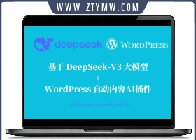 最新WordPress免费AI插件：AI图文 