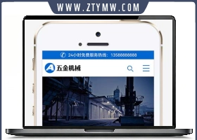 (PC WAP)蓝色五金机械设备网站源