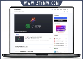 Emlog博客主题模板源码简约好看