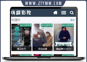 苹果cmsv10简约大气响应式模板 