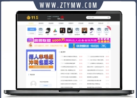 仿115资源网源码 娱乐资源教程网