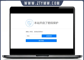 Emlog访问网站密码验证插件