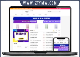 资源吧V5下载站模板2.0模板 Emlo