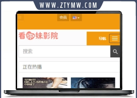 苹果cmsv10橙色简洁PC WAP自适应