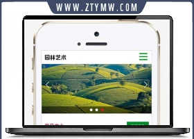 (自适应手机端)pbootcms绿色园林